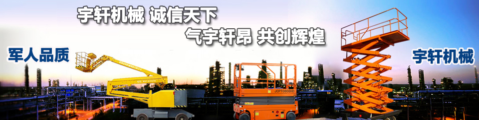 液壓升降機 液壓升降貨(huò)梯 升(shēng)降平台 液壓升降機 液(yè)壓(yā)升降貨梯 升降平台平台