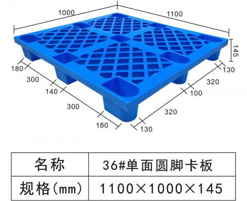 36#Single circular foot board