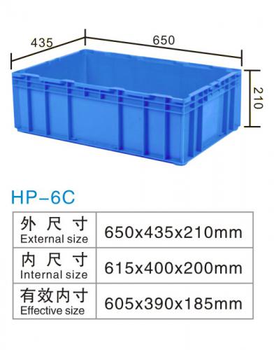 HP-6C物流（liú）箱