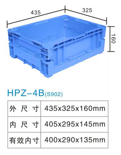 HPZ-4B(S902)折（shé）疊箱