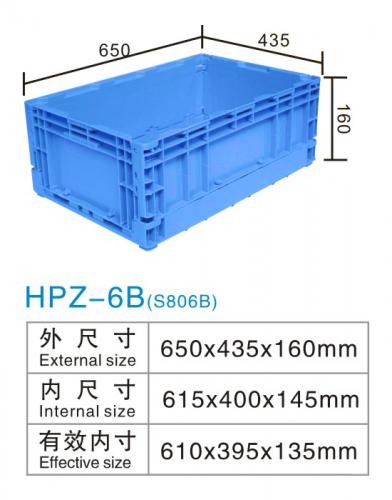 HPZ-6B(S806B)折（shé）疊箱