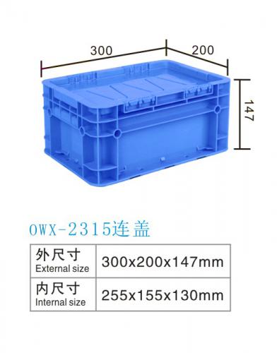 OWX-2315歐標箱（xiāng）