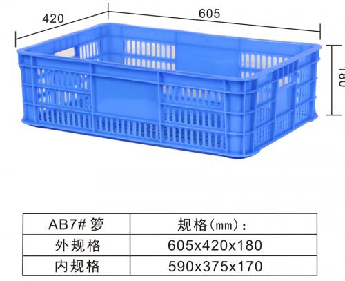 AB7#周（zhōu）轉（zhuǎn）籮