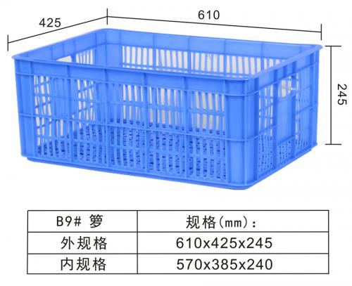 B9#周轉籮