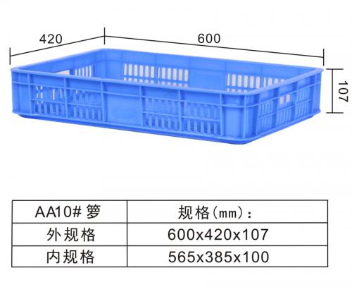 AA10#周轉籮