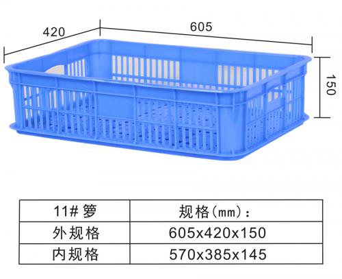 11#周（zhōu）轉籮