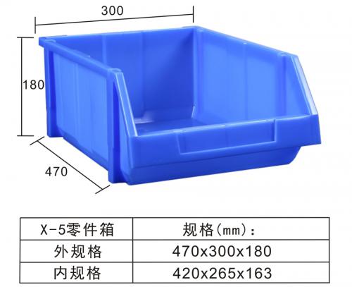 X-5零（líng）件箱