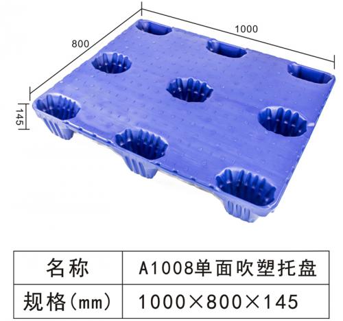 A1008 單（dān）麵九腳托盤