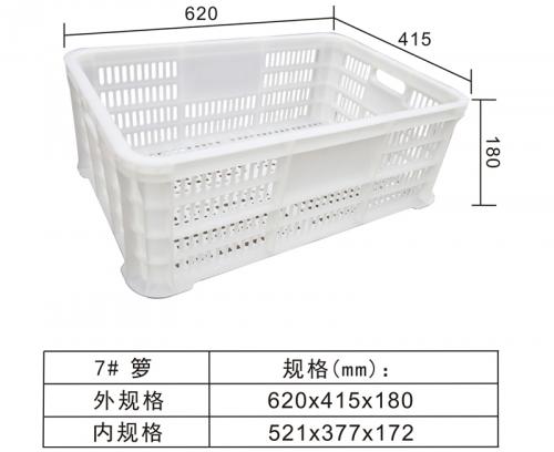 7# 蔬（shū）果籮